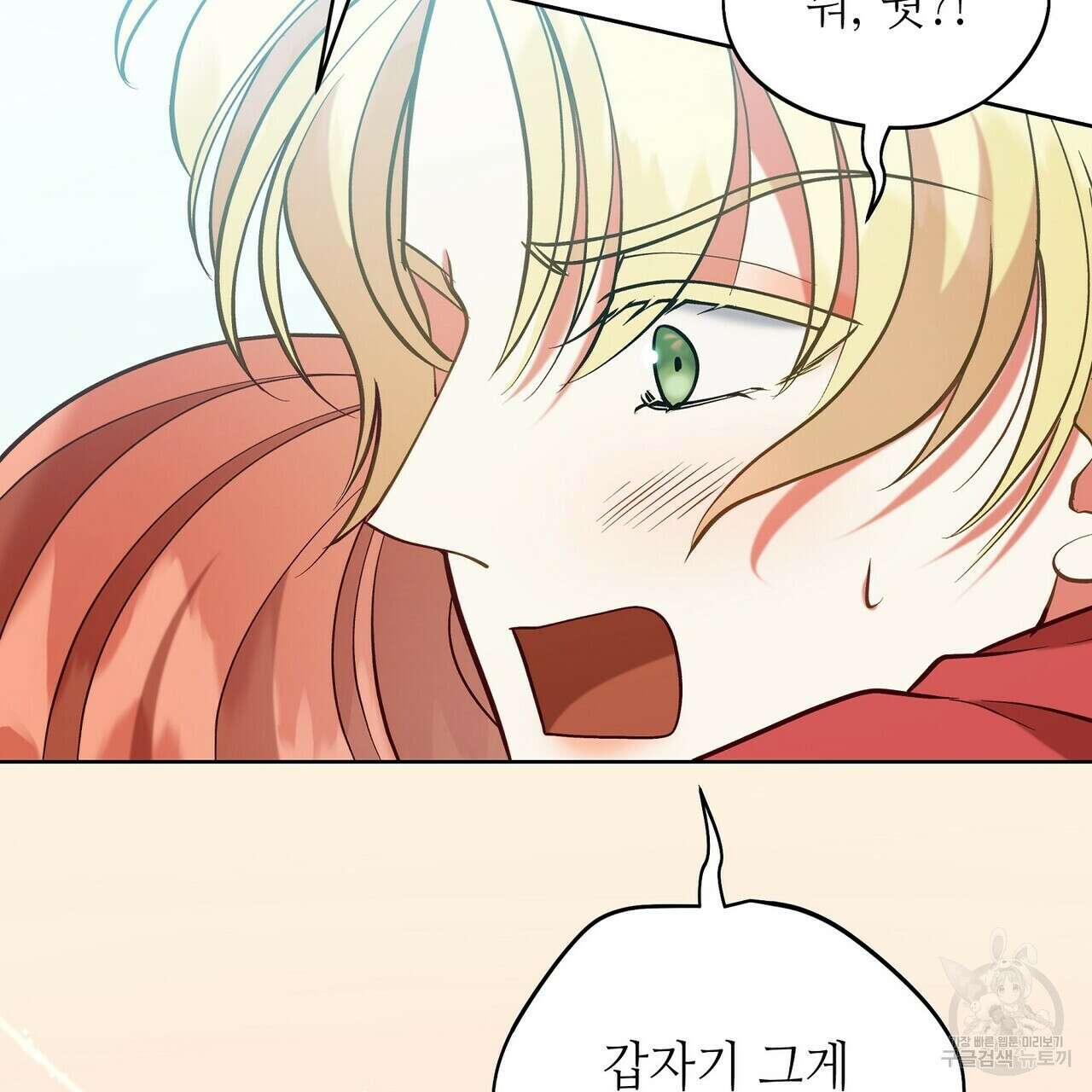 미명의 추적자 61화 7