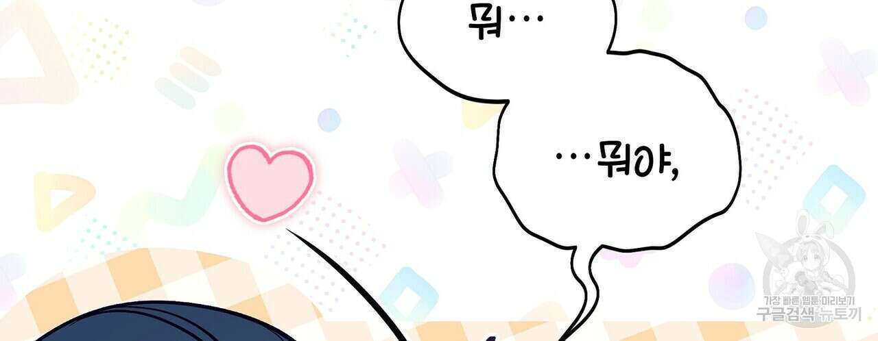 미명의 추적자 61화 14