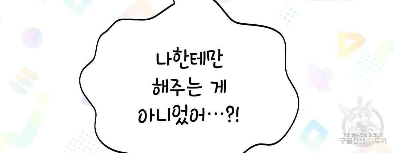 미명의 추적자 61화 16