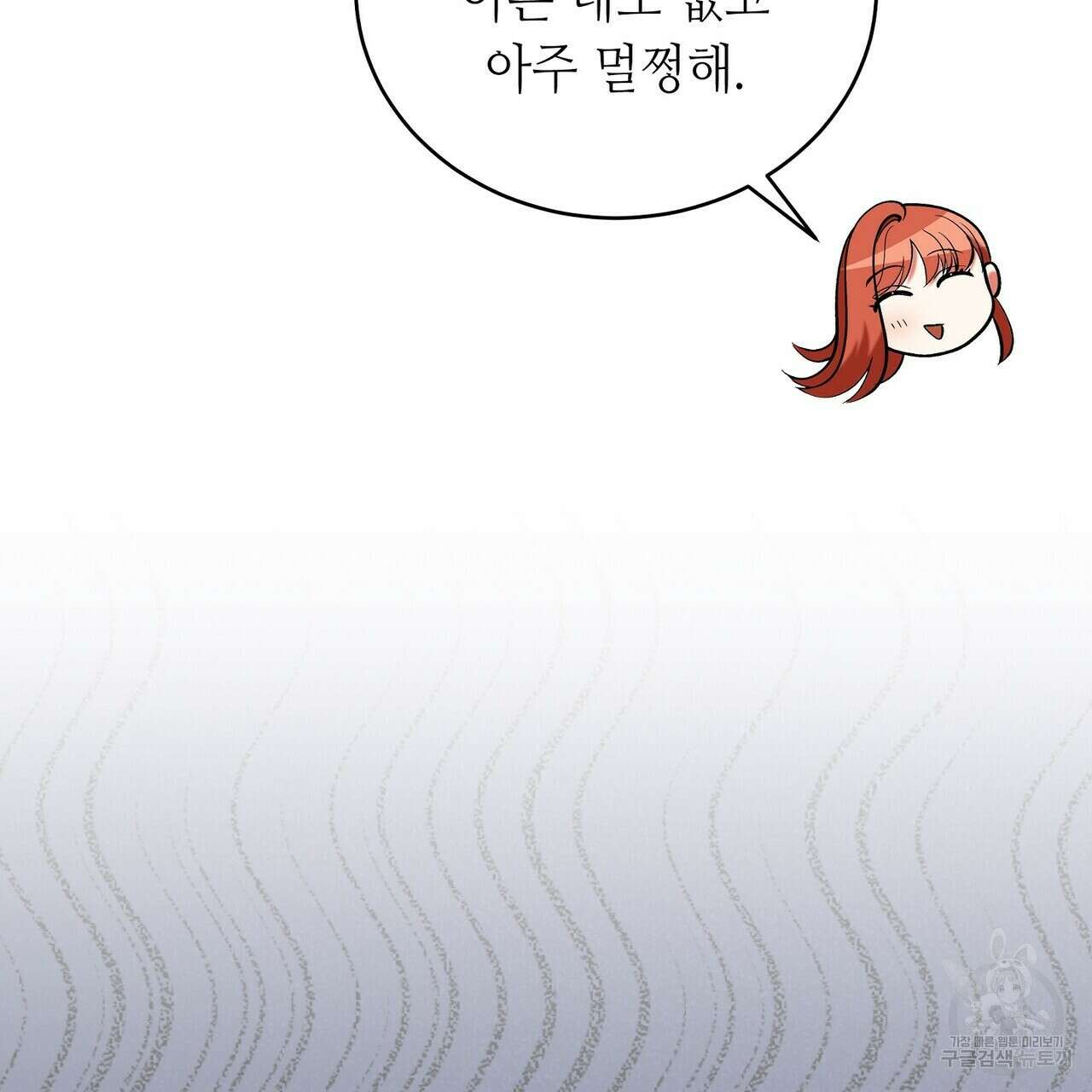 미명의 추적자 61화 21