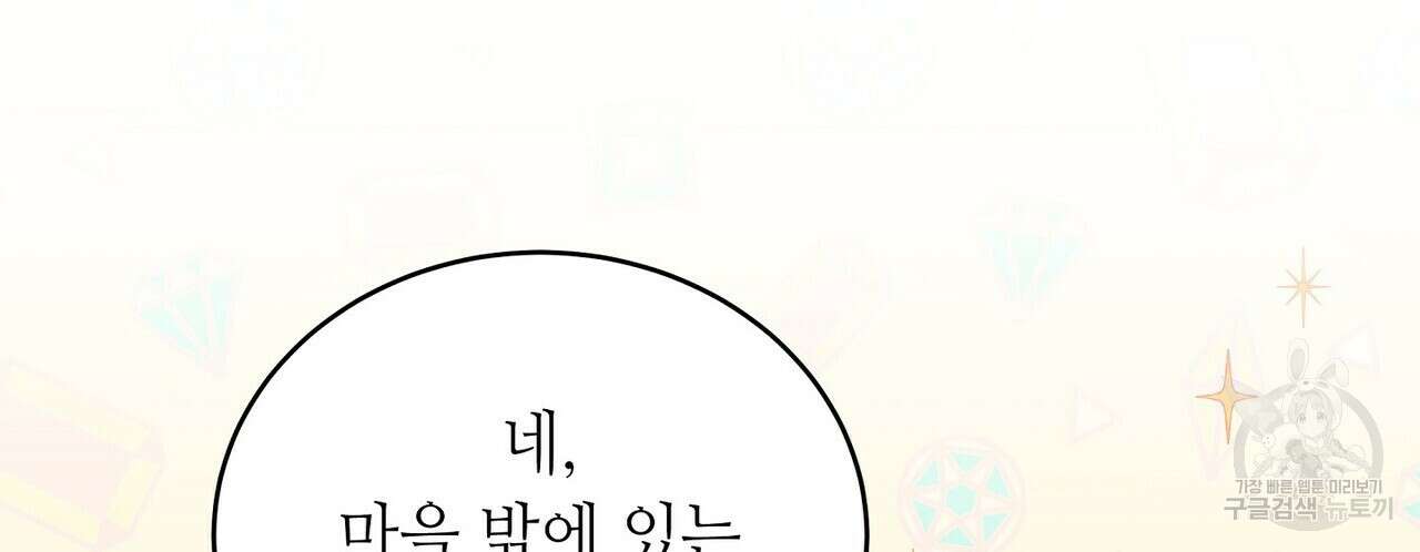 미명의 추적자 61화 42