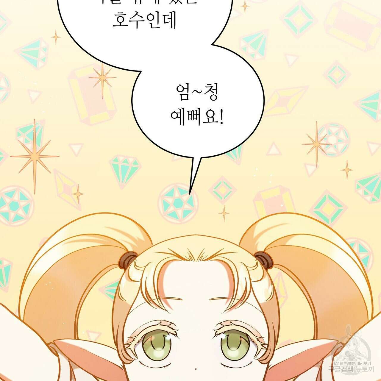 미명의 추적자 61화 43