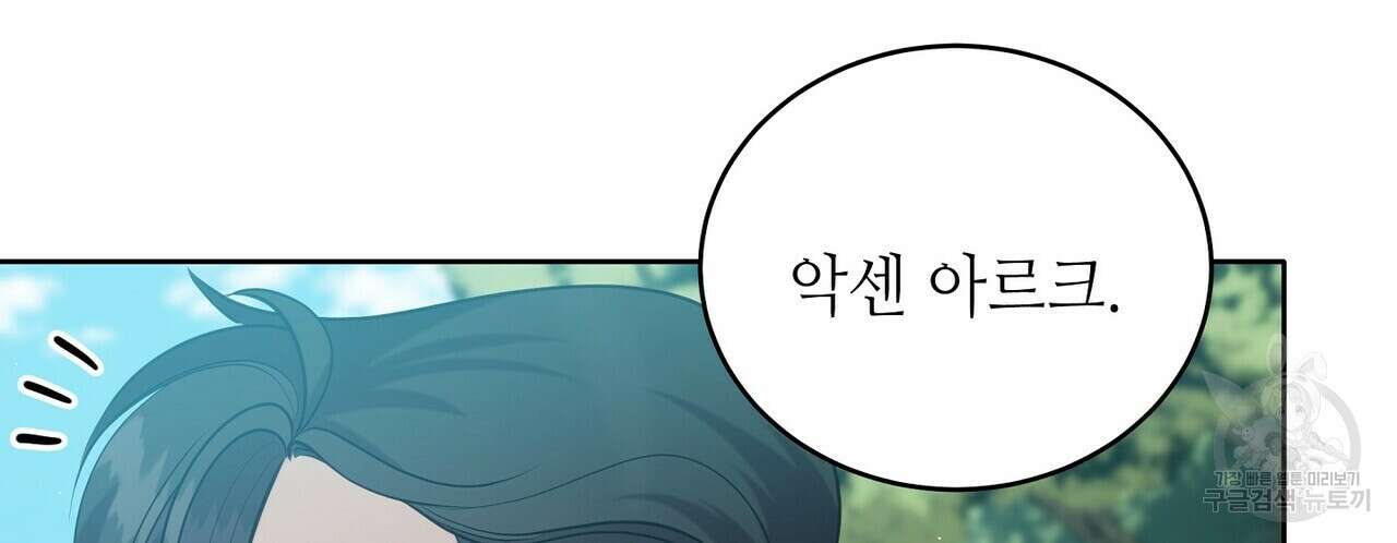 미명의 추적자 61화 66