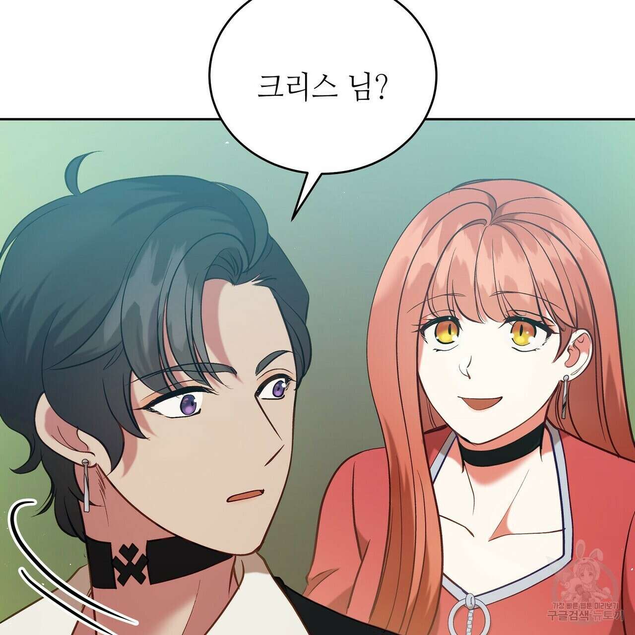 미명의 추적자 61화 69