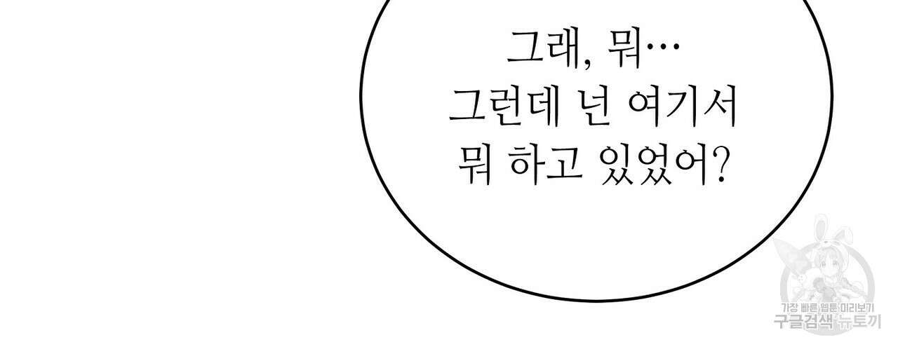 미명의 추적자 61화 74