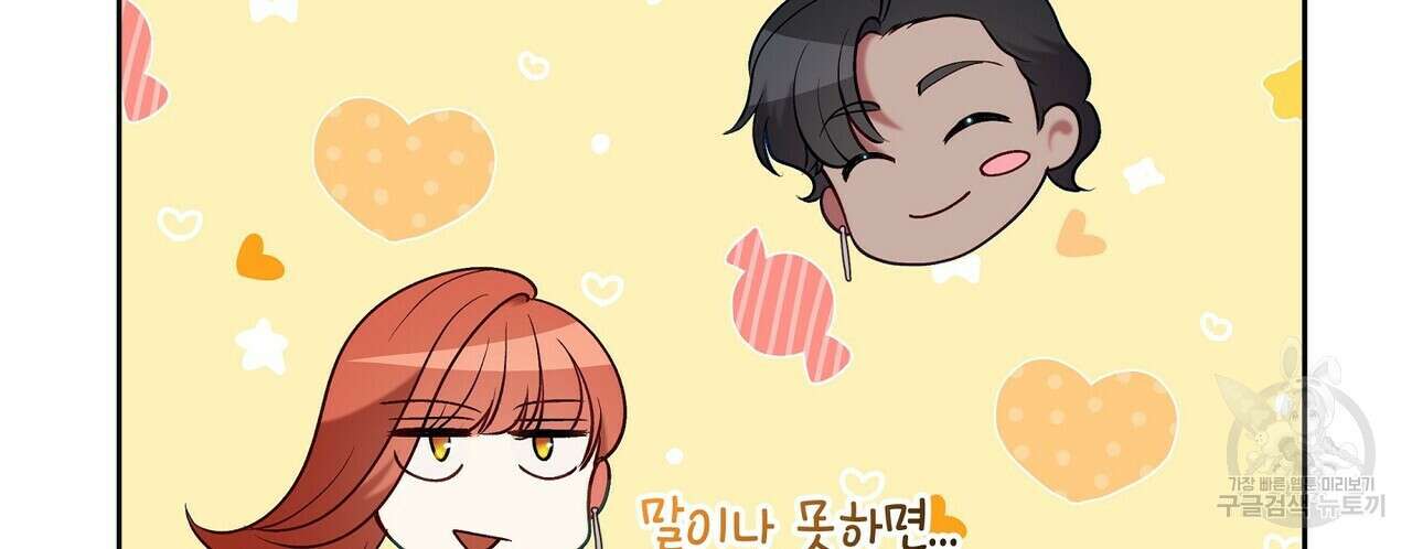 미명의 추적자 61화 76