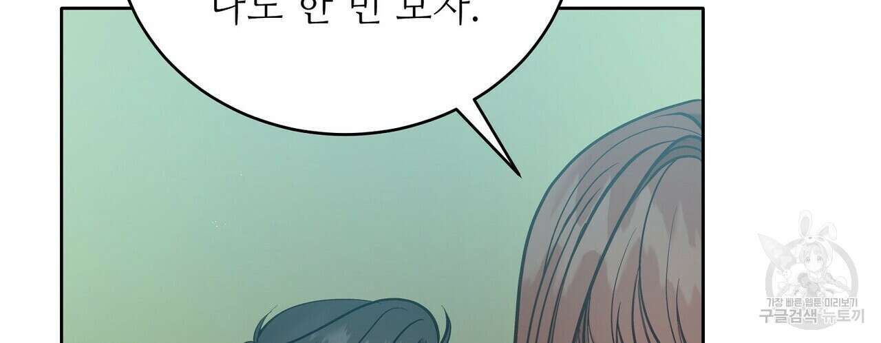 미명의 추적자 61화 78