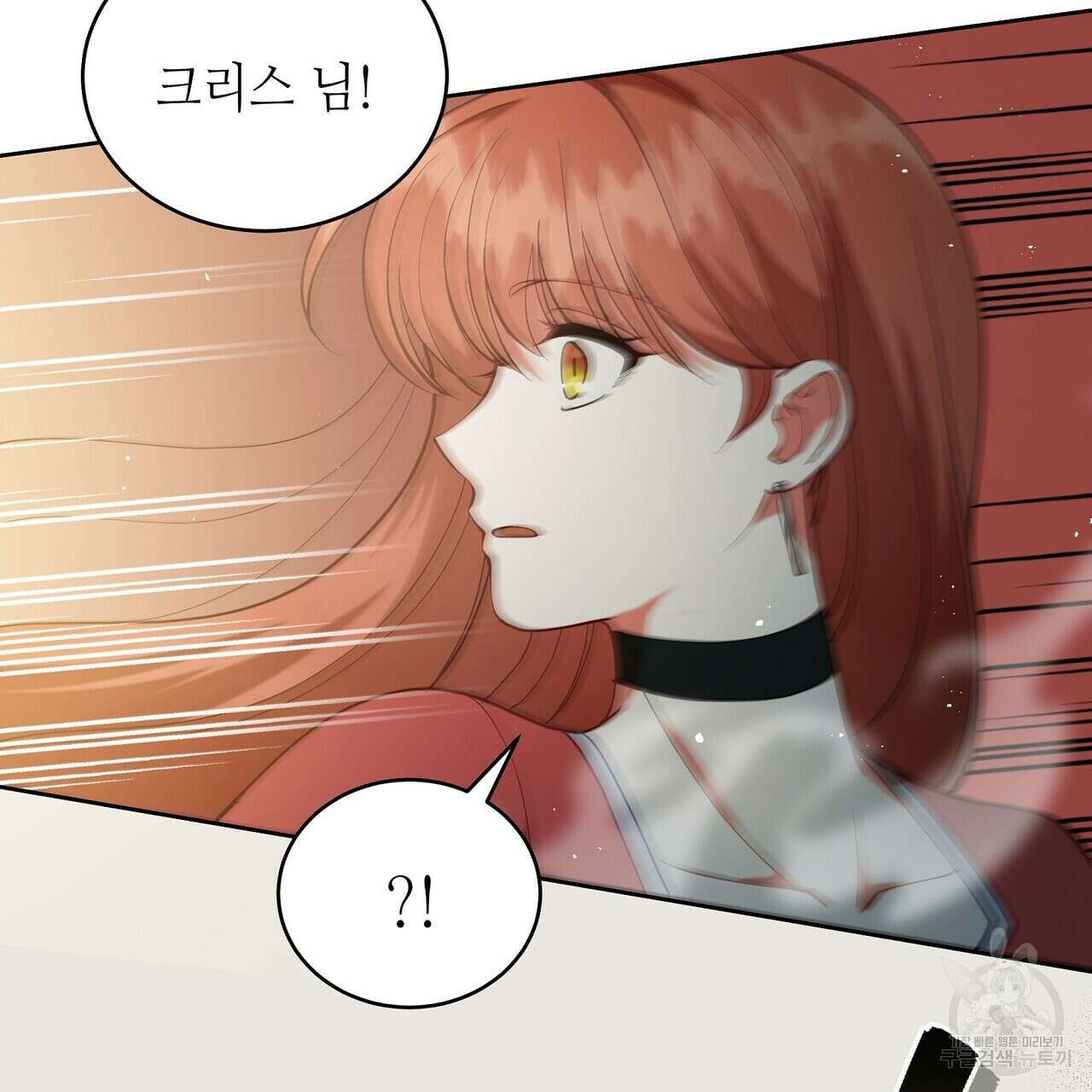 미명의 추적자 61화 81