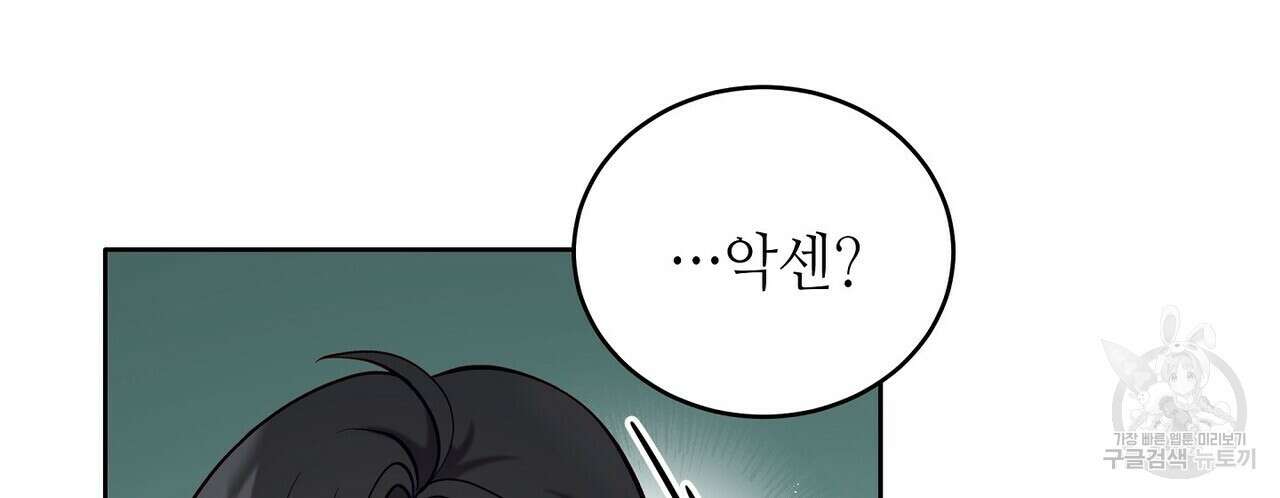 미명의 추적자 61화 86