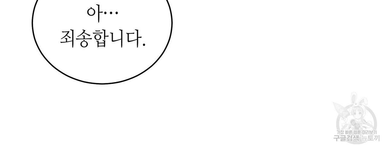 미명의 추적자 61화 88
