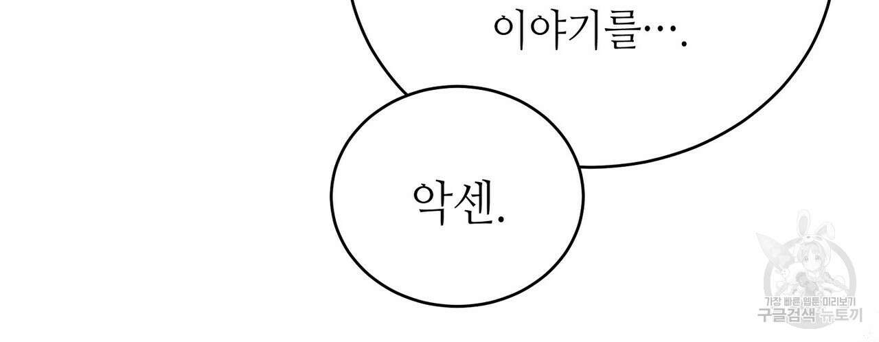 미명의 추적자 61화 94