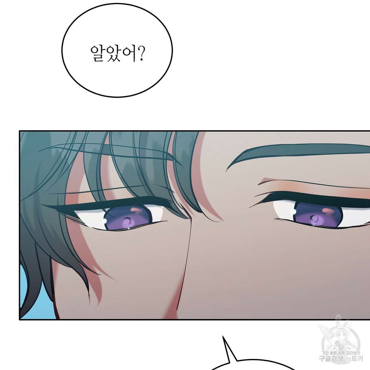 미명의 추적자 61화 111
