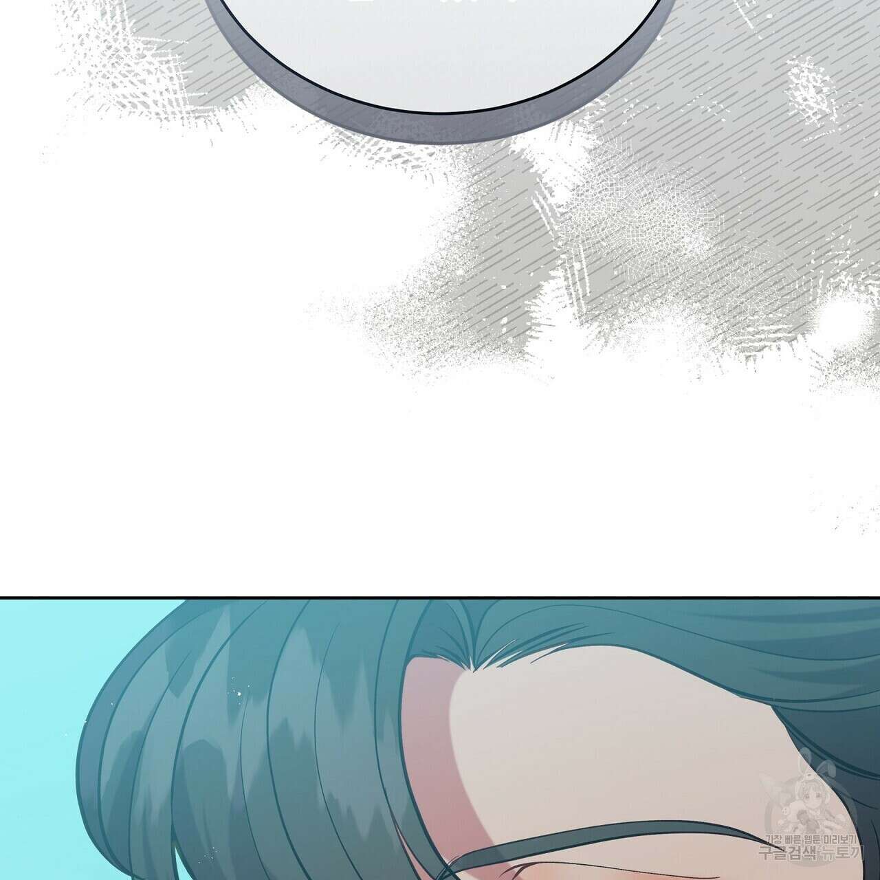 미명의 추적자 61화 117