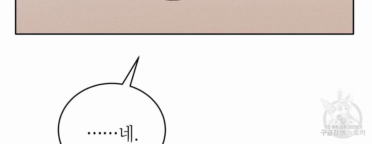 미명의 추적자 61화 120