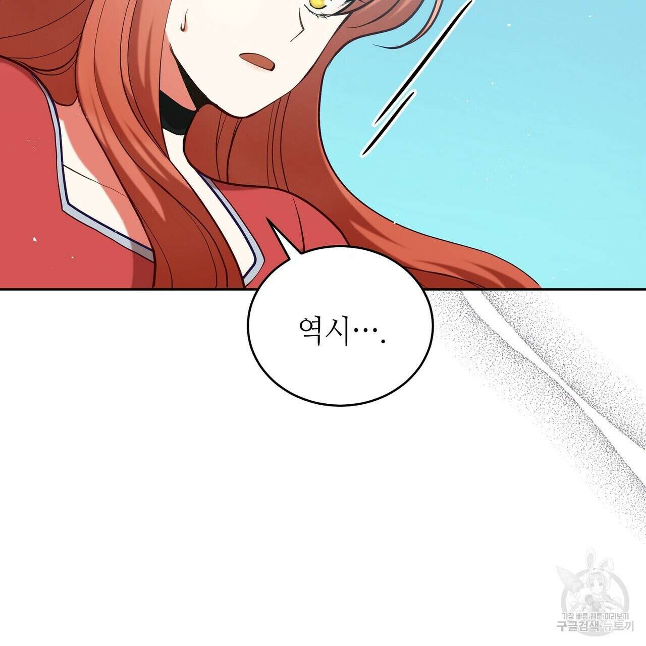 미명의 추적자 61화 123