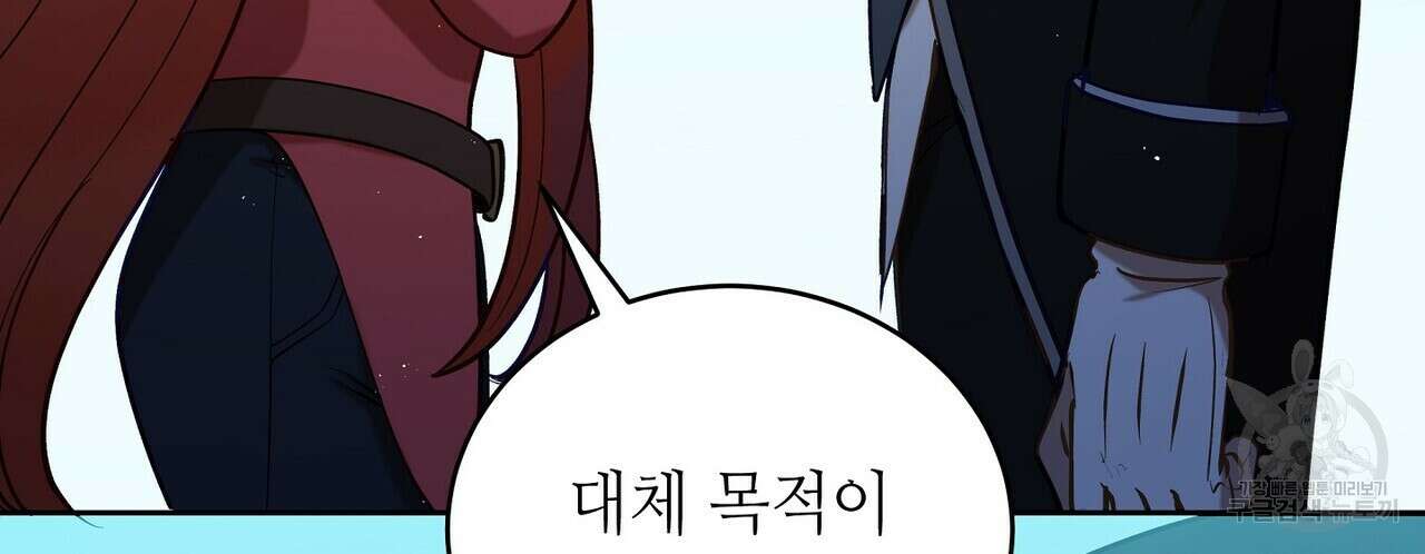 미명의 추적자 61화 144