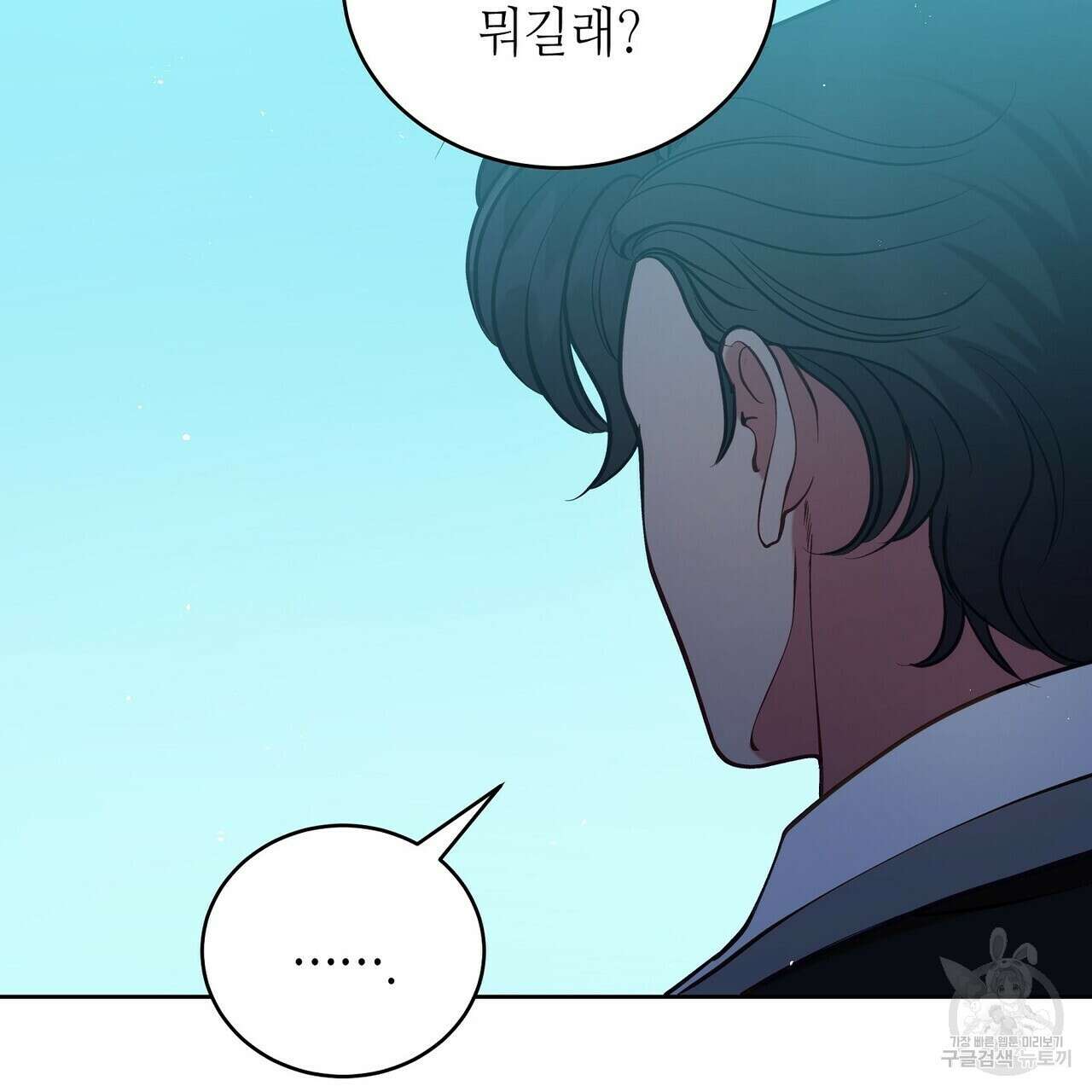 미명의 추적자 61화 145