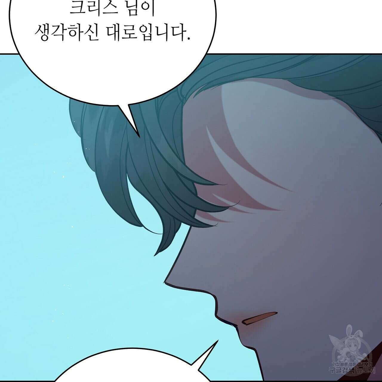 미명의 추적자 61화 147