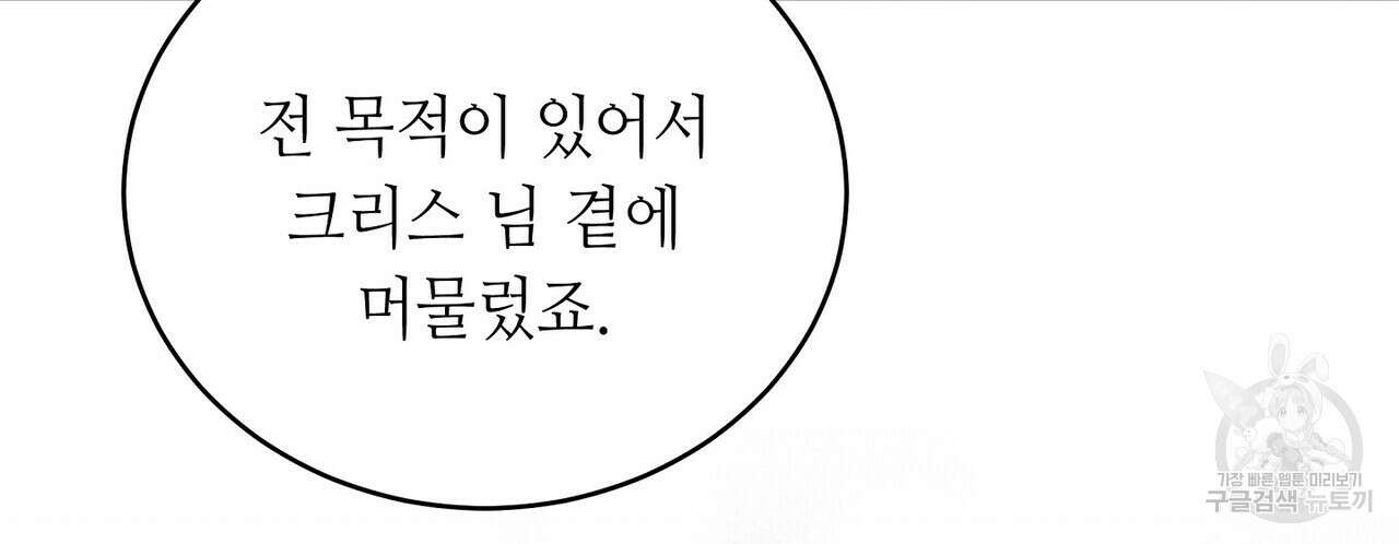 미명의 추적자 61화 148