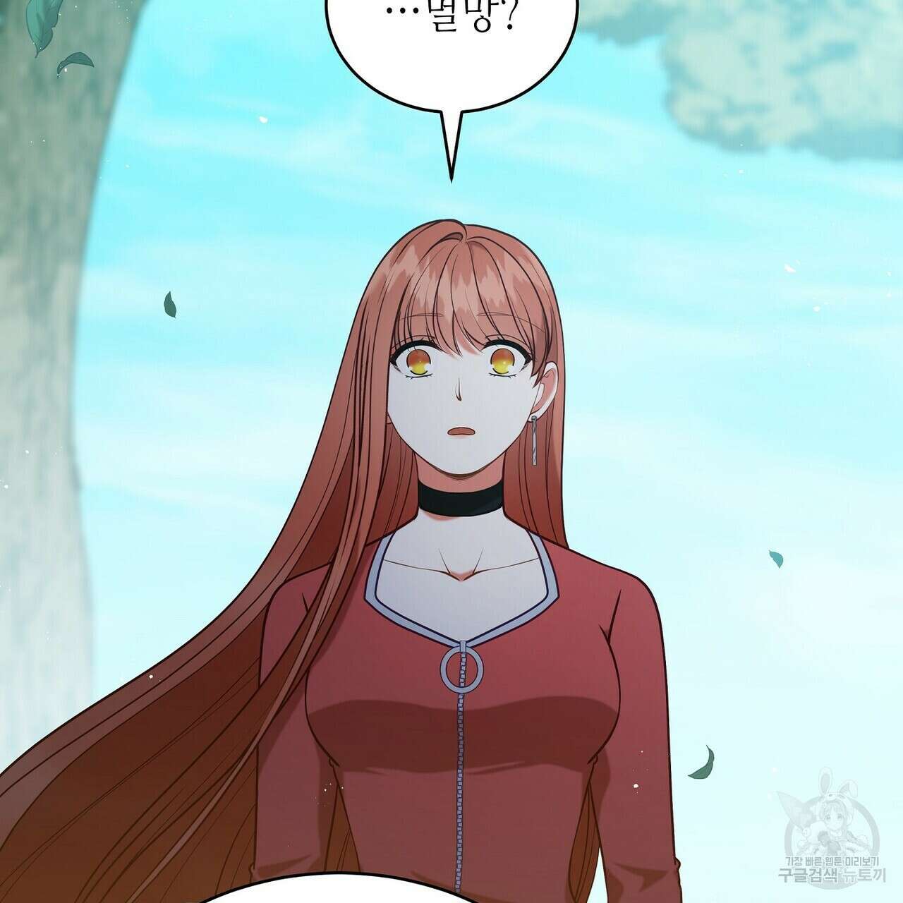 미명의 추적자 61화 167