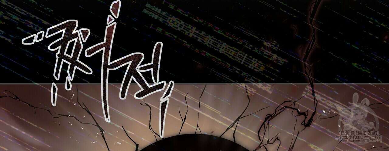 미명의 추적자 61화 170