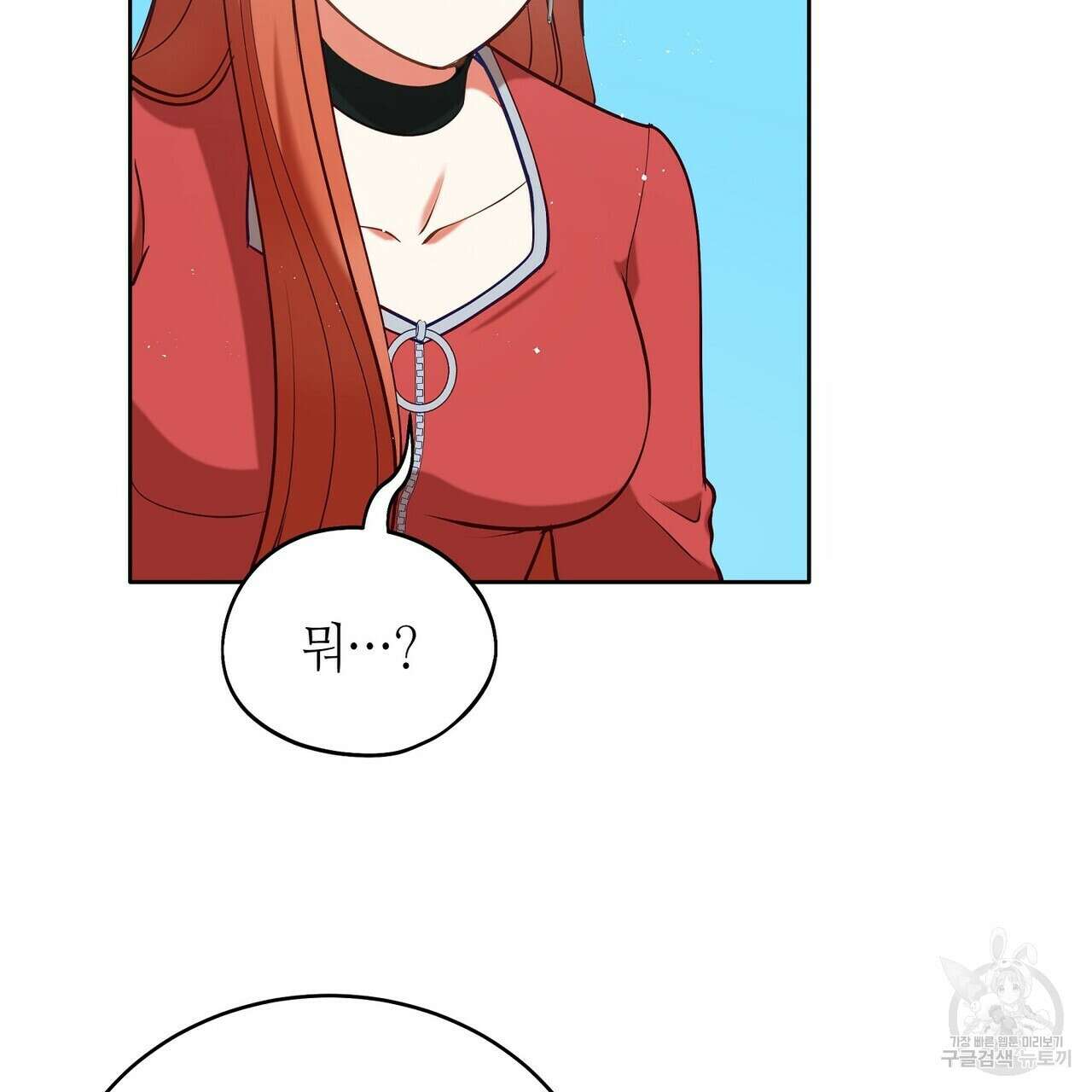 미명의 추적자 61화 183