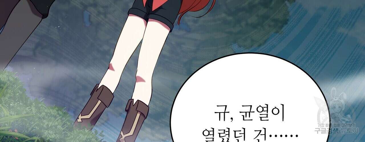 미명의 추적자 61화 186