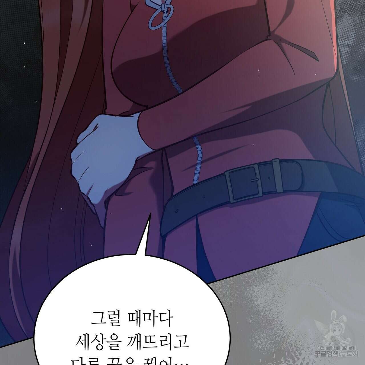 미명의 추적자 61화 189