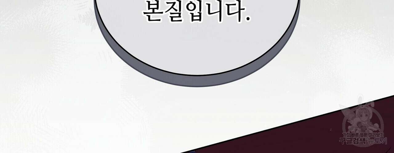 미명의 추적자 61화 192