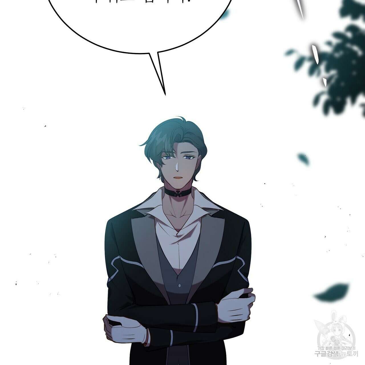 미명의 추적자 61화 197