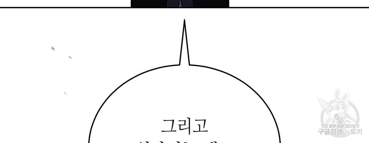 미명의 추적자 61화 198