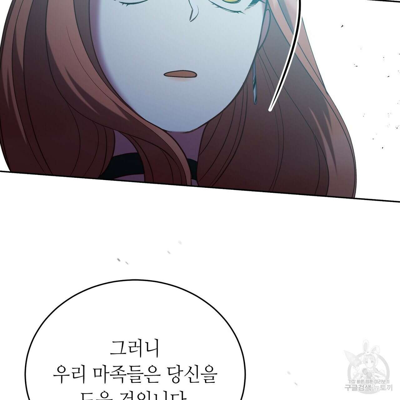 미명의 추적자 61화 201