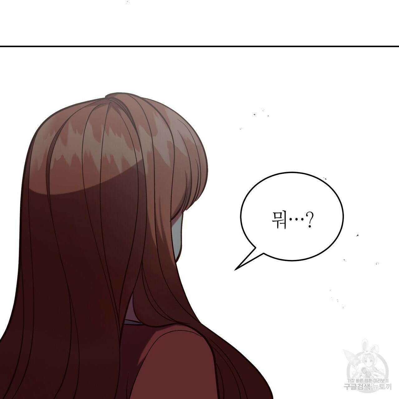미명의 추적자 61화 207