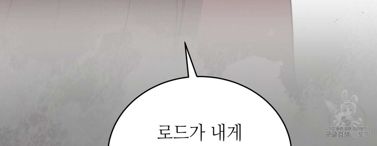 미명의 추적자 61화 210