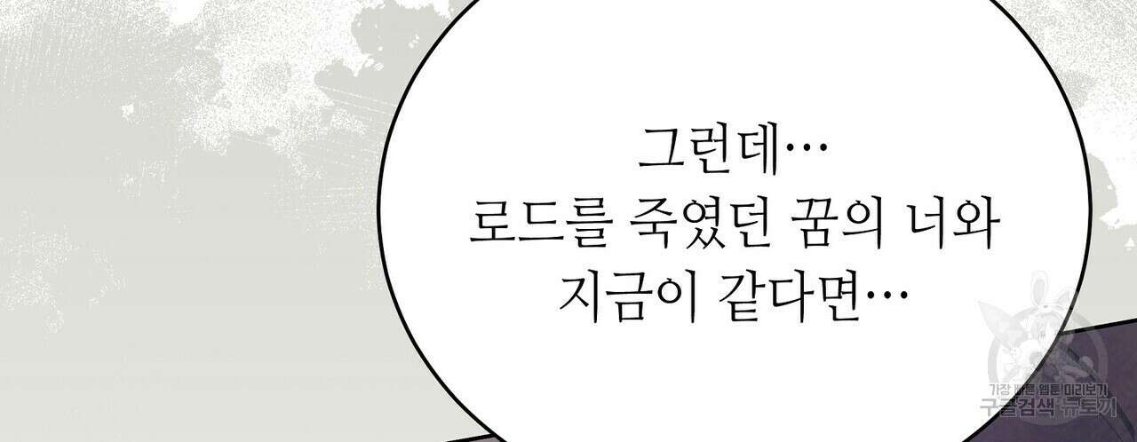 미명의 추적자 61화 218