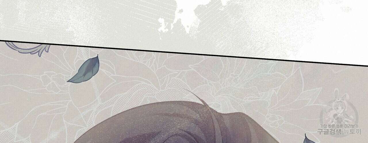 미명의 추적자 61화 220