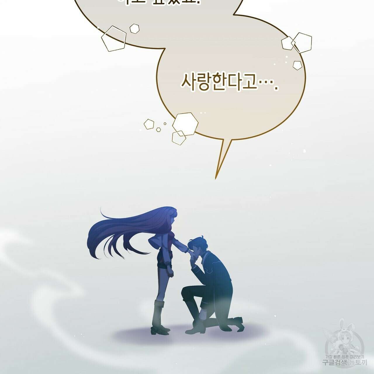 미명의 추적자 61화 225