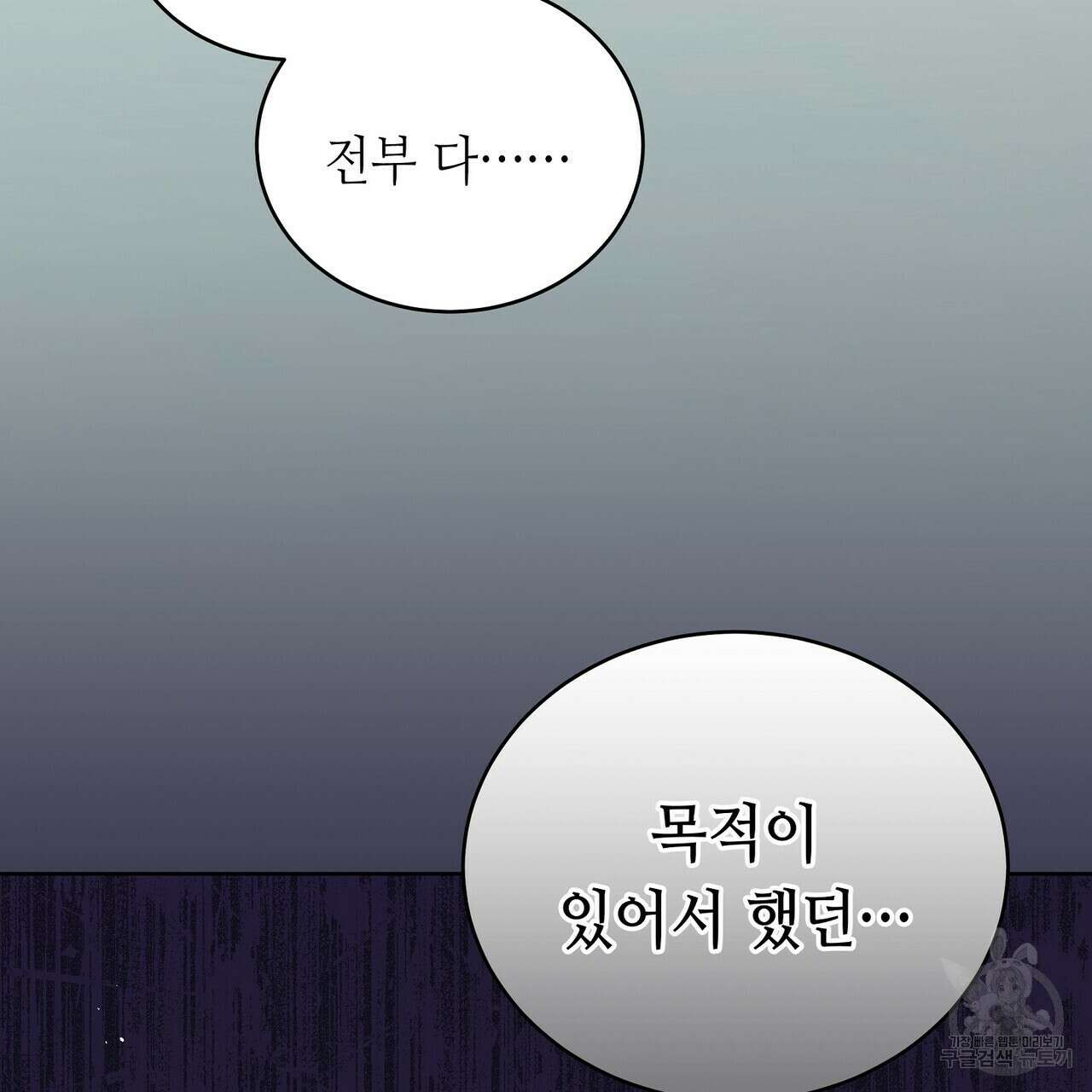 미명의 추적자 61화 227