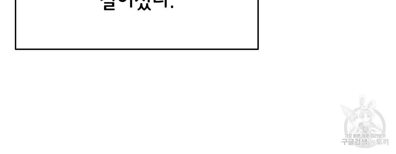 미명의 추적자 69화 4