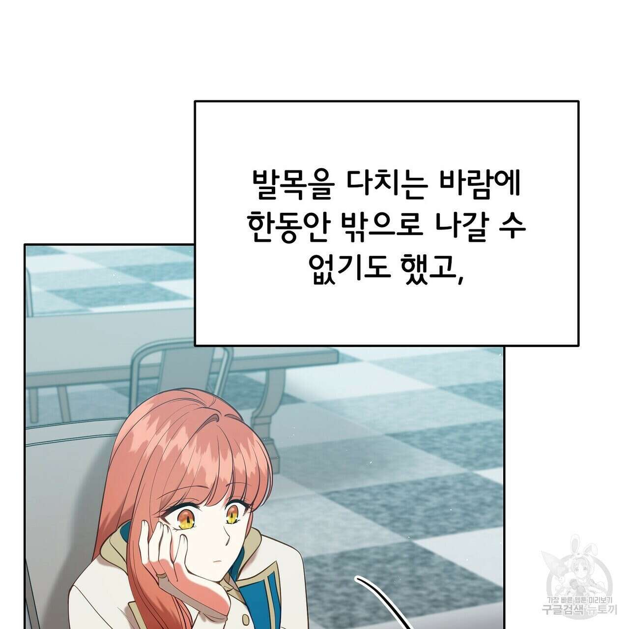 미명의 추적자 69화 5