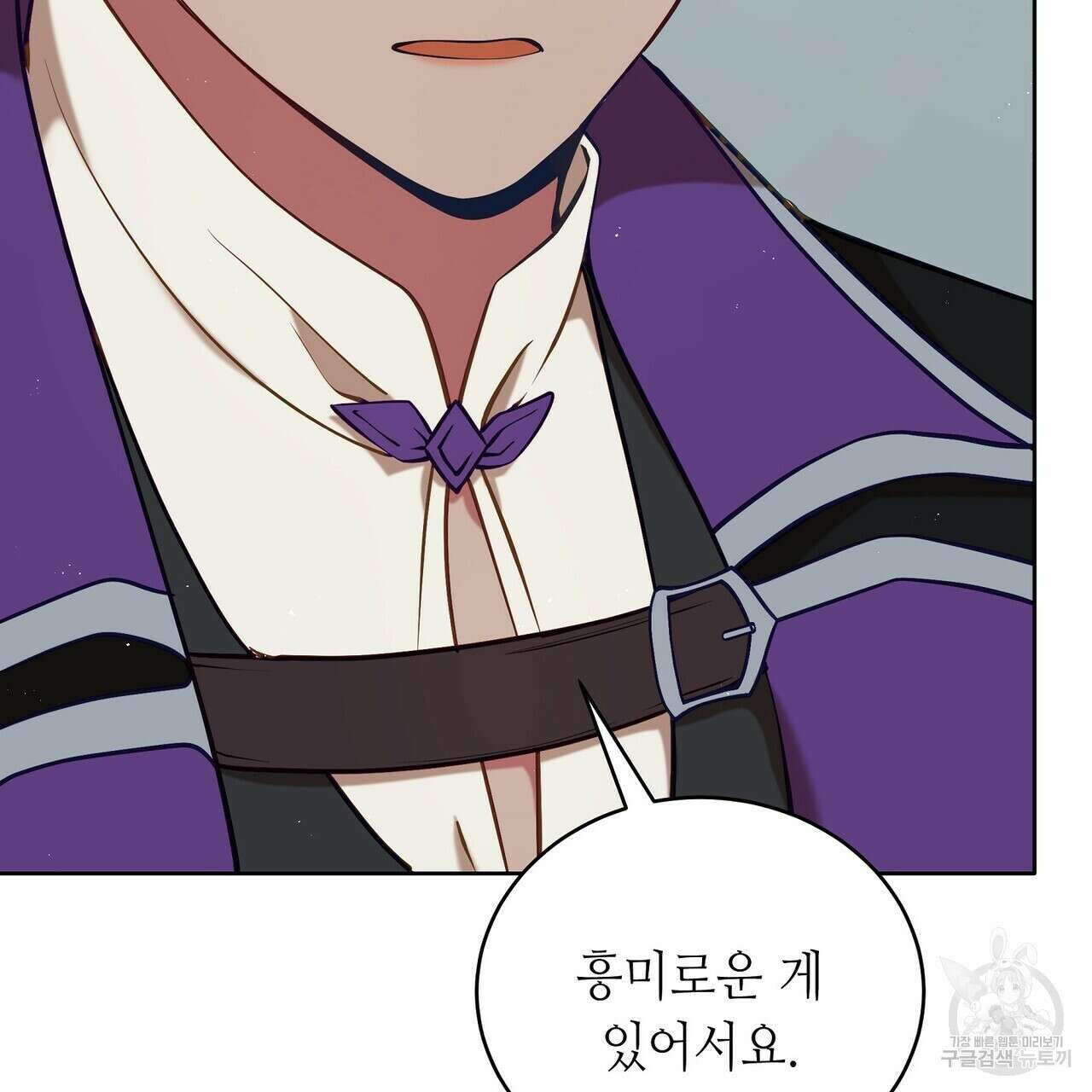 미명의 추적자 69화 19