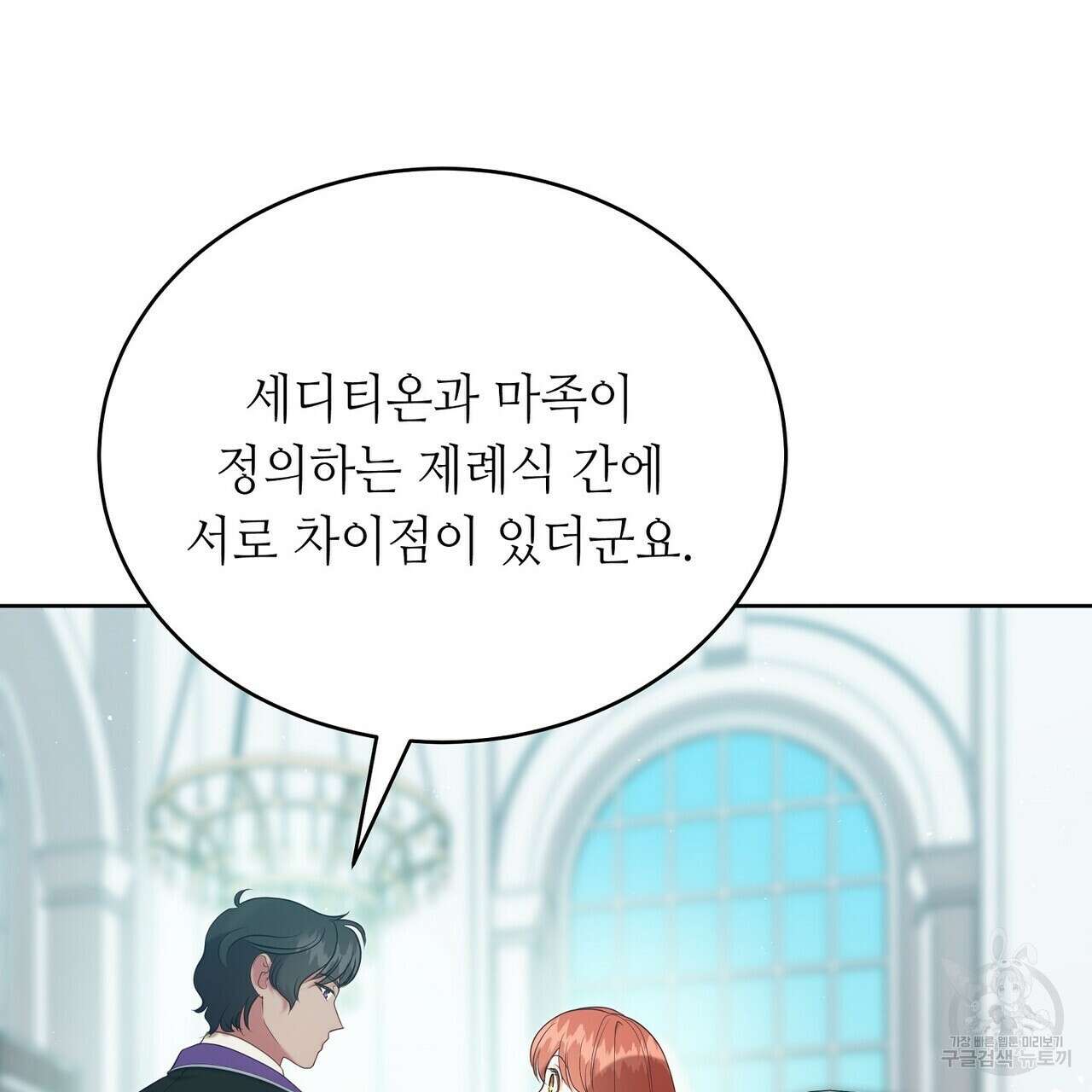 미명의 추적자 69화 21