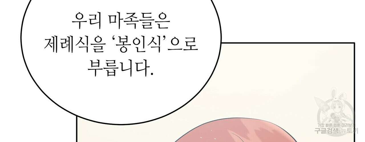 미명의 추적자 69화 24
