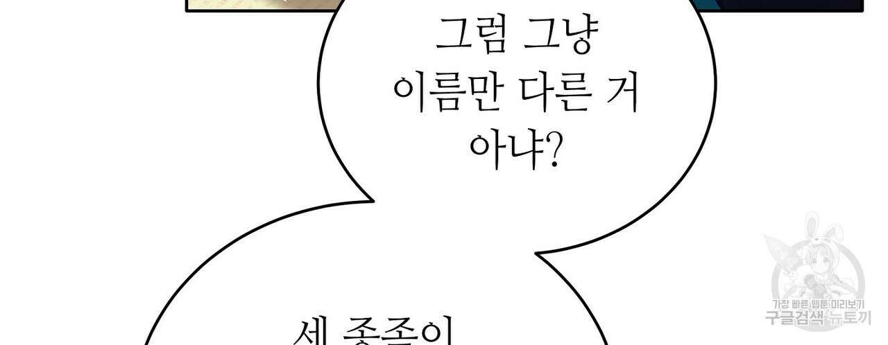 미명의 추적자 69화 26