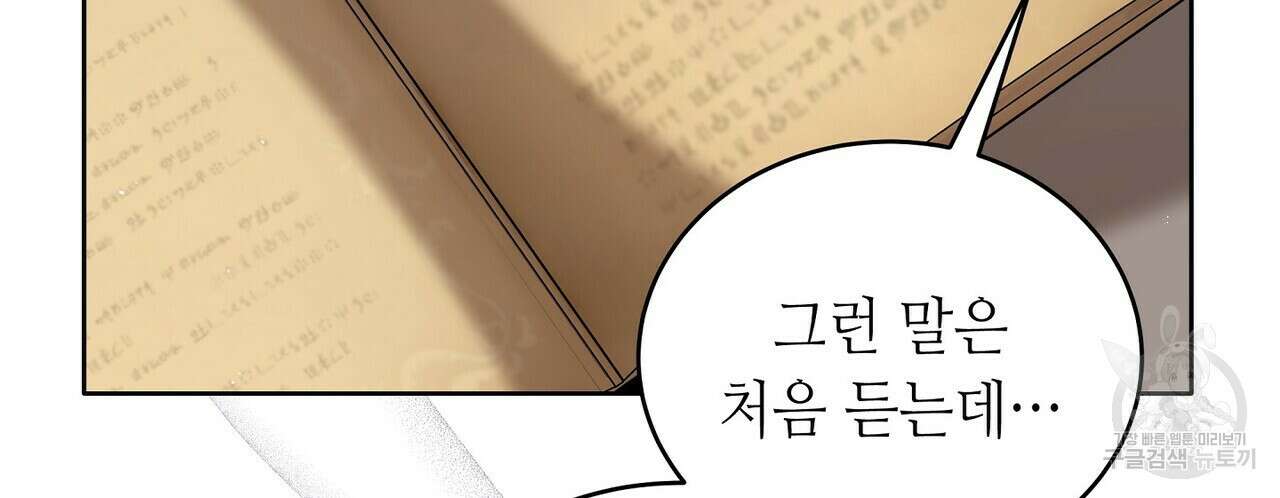 미명의 추적자 69화 30