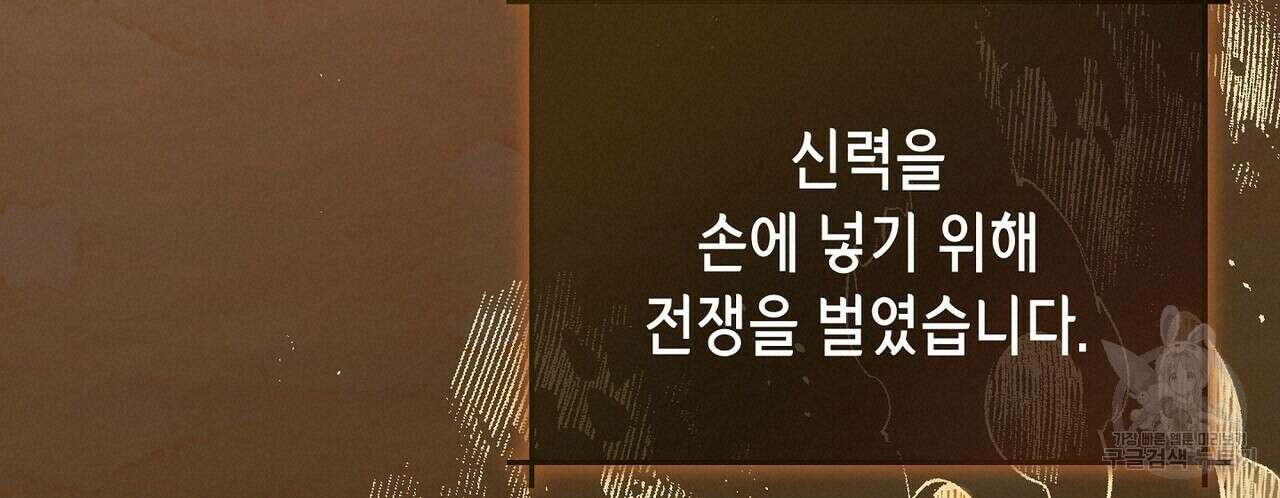미명의 추적자 69화 40