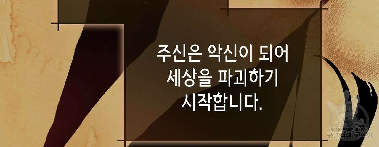 미명의 추적자 69화 44