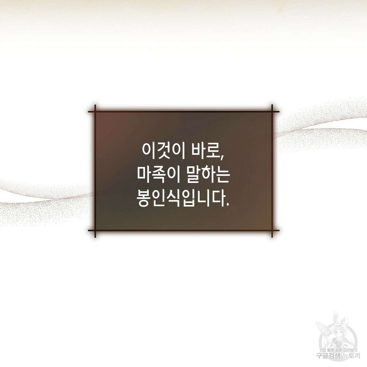 미명의 추적자 69화 53