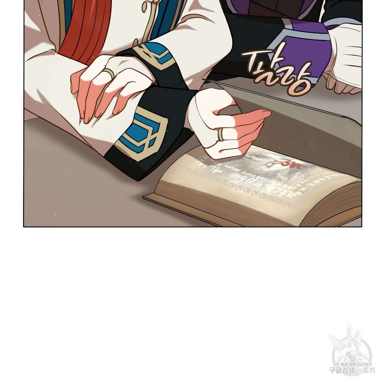 미명의 추적자 69화 57