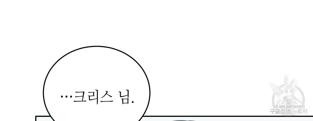 미명의 추적자 69화 58